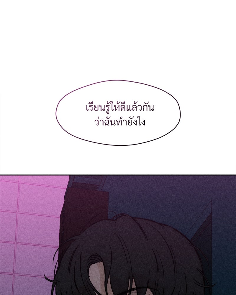 บุปผารุ่มราคะ - หน้า 21