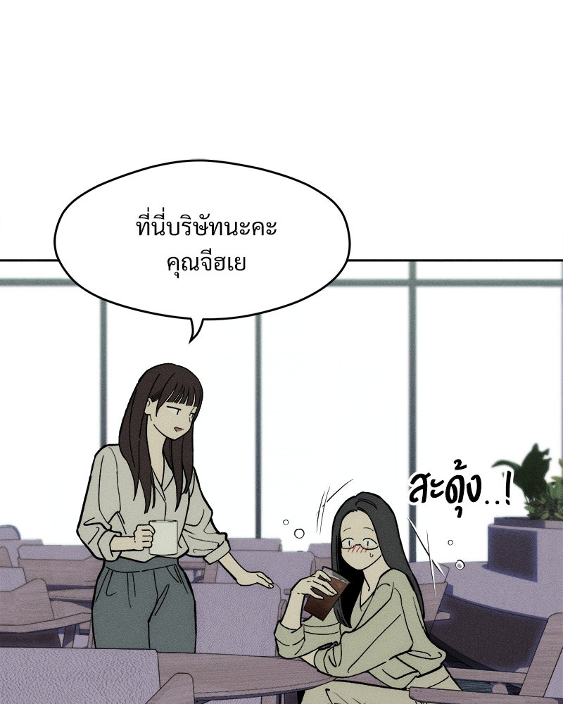 บุปผารุ่มราคะ - หน้า 28