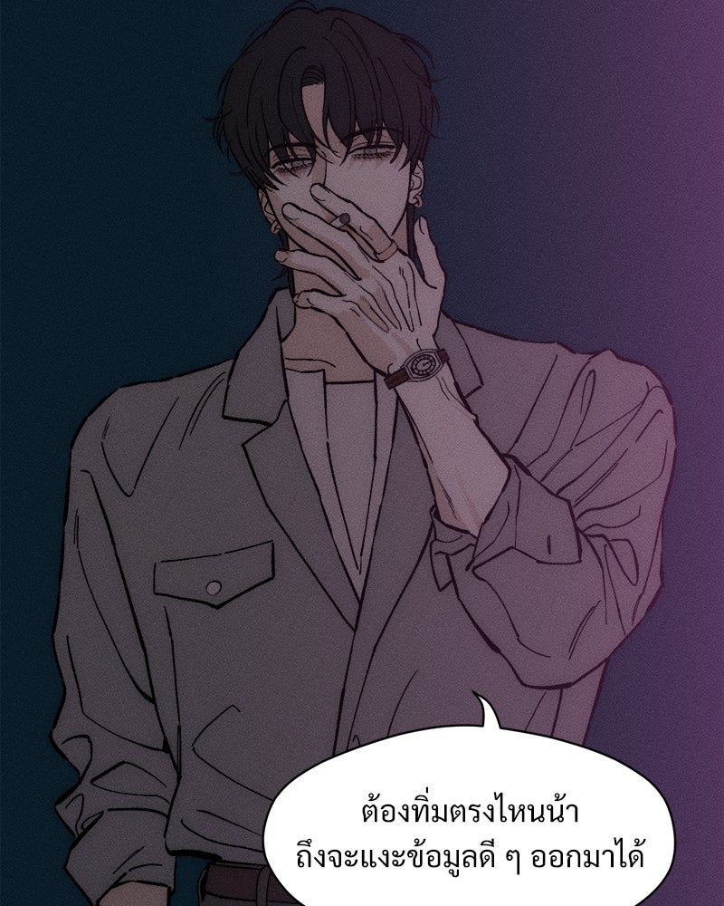 บุปผารุ่มราคะ - หน้า 3