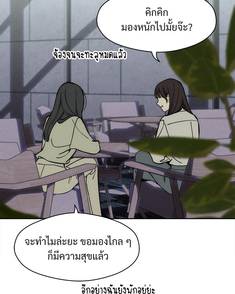 บุปผารุ่มราคะ - หน้า 30