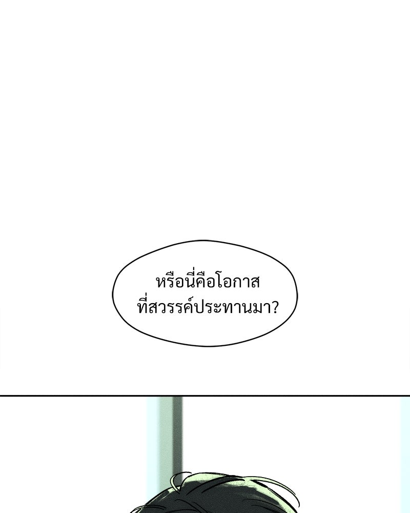 บุปผารุ่มราคะ - หน้า 33