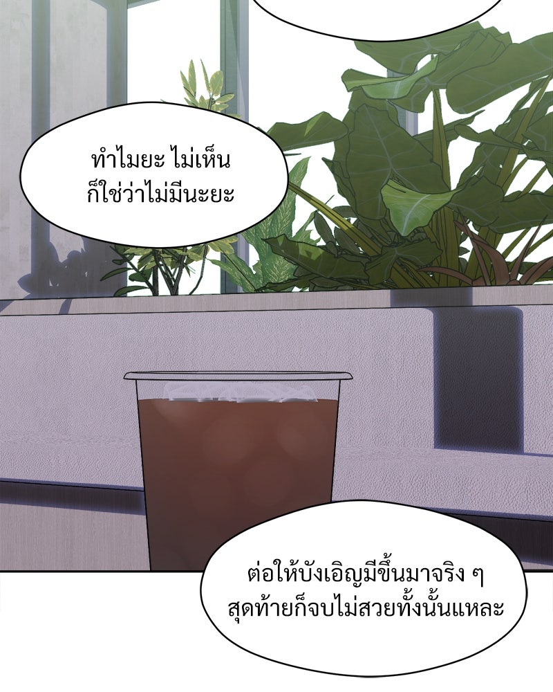 บุปผารุ่มราคะ - หน้า 36