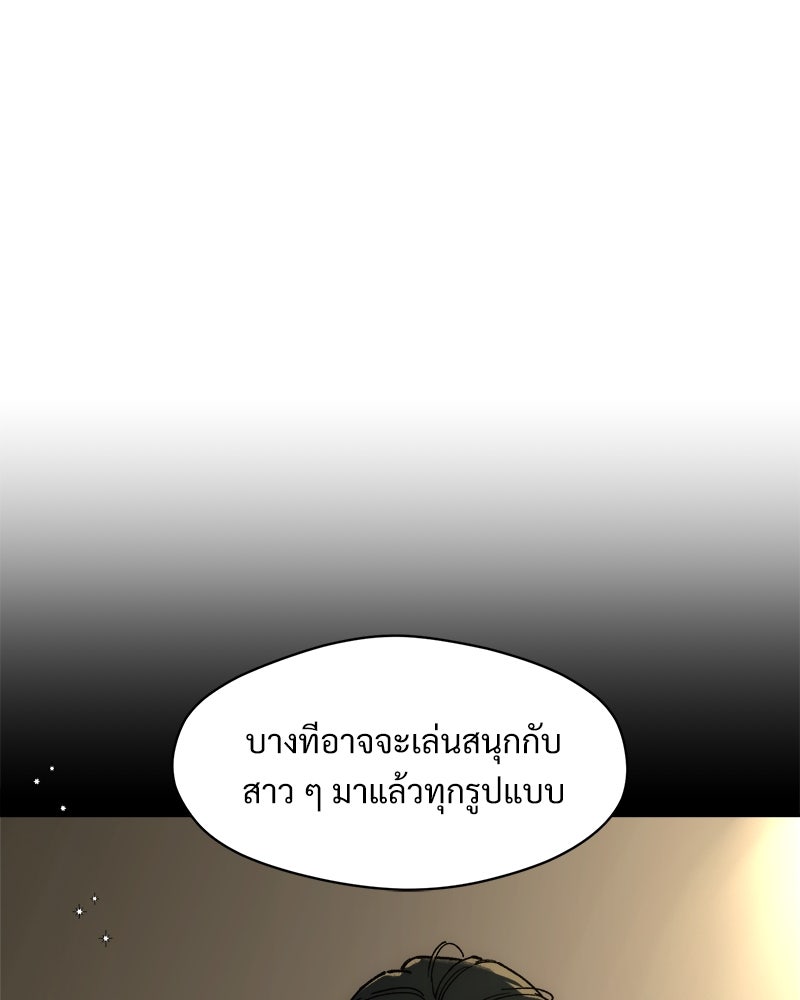 บุปผารุ่มราคะ - หน้า 37