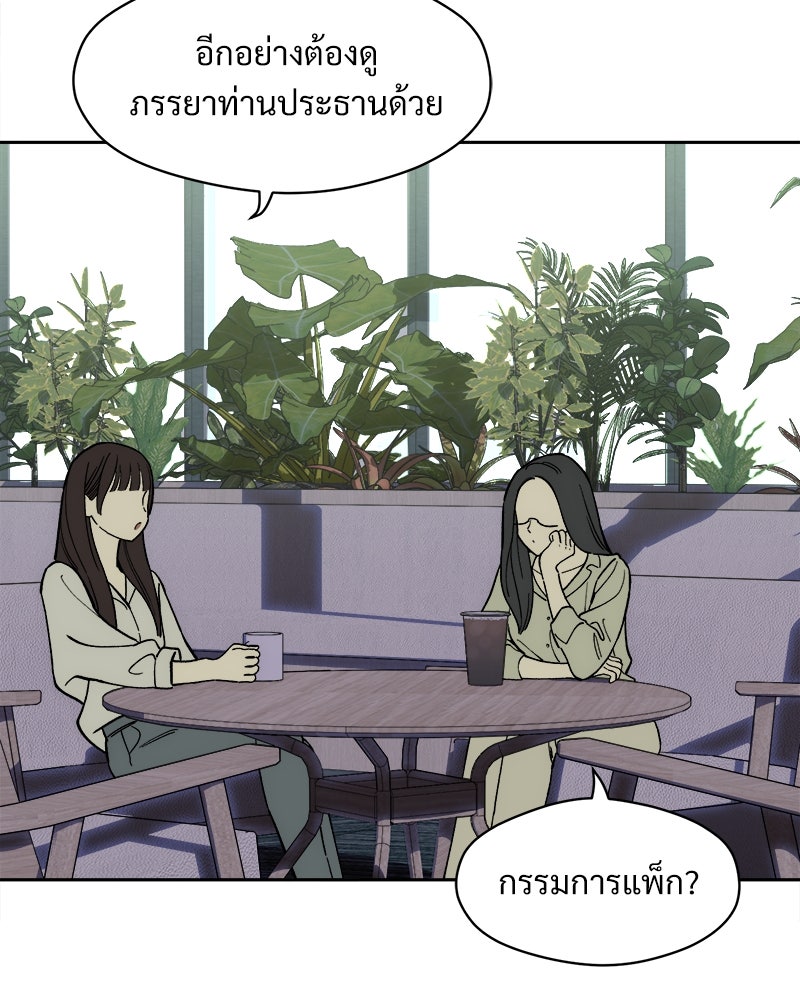 บุปผารุ่มราคะ - หน้า 40