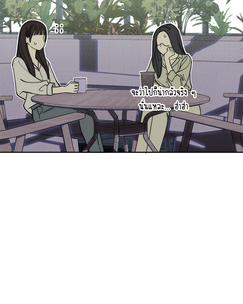 บุปผารุ่มราคะ - หน้า 48
