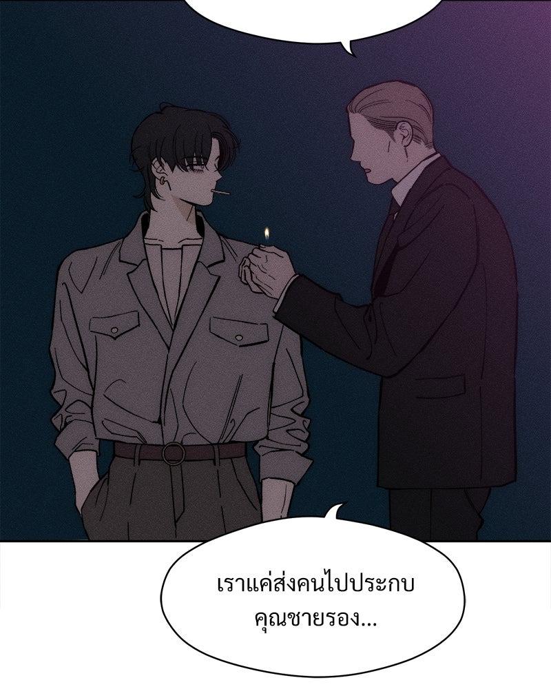บุปผารุ่มราคะ - หน้า 5