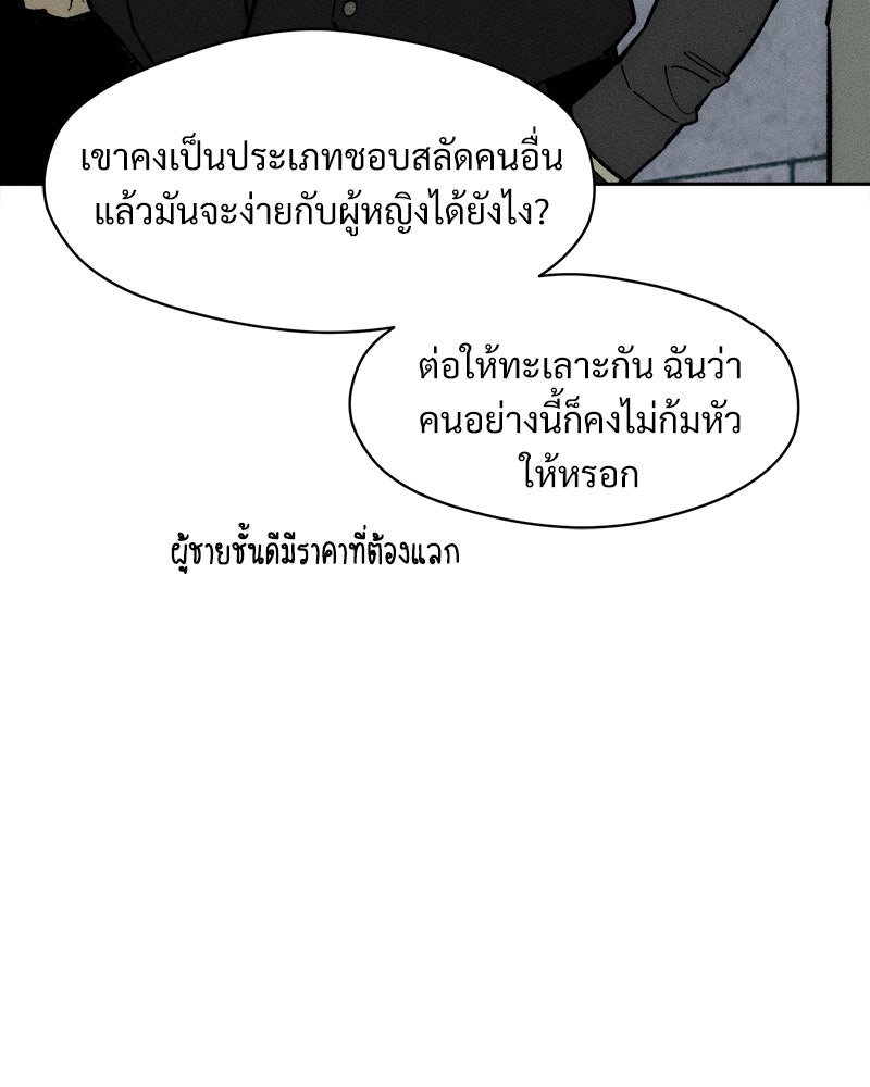 บุปผารุ่มราคะ - หน้า 53