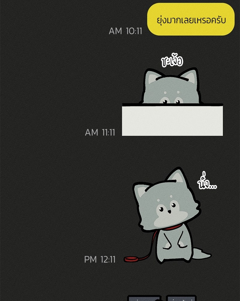 บุปผารุ่มราคะ - หน้า 58