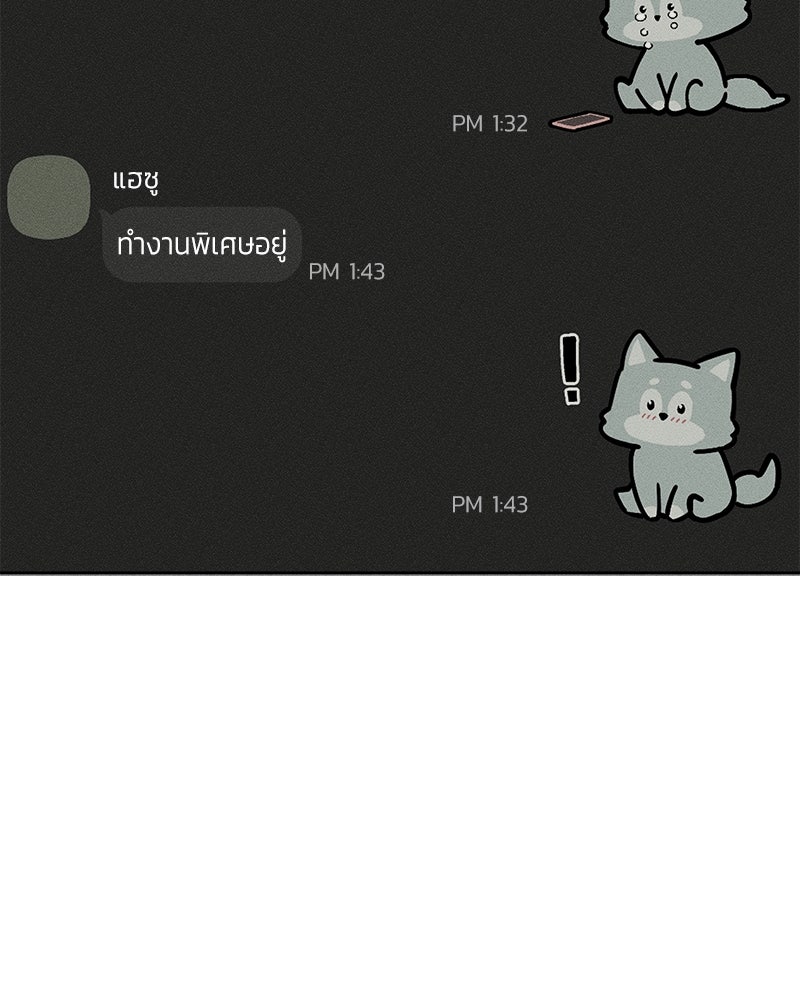 บุปผารุ่มราคะ - หน้า 60