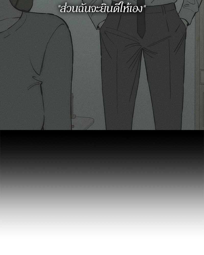 บุปผารุ่มราคะ - หน้า 67