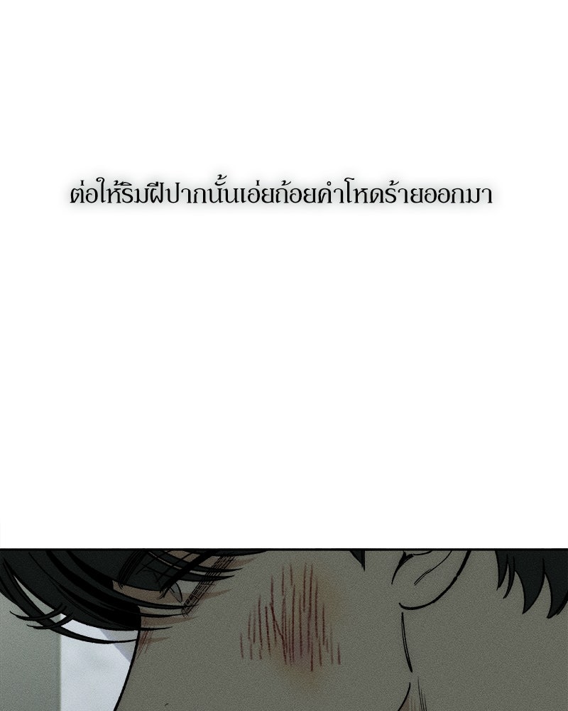 บุปผารุ่มราคะ - หน้า 72