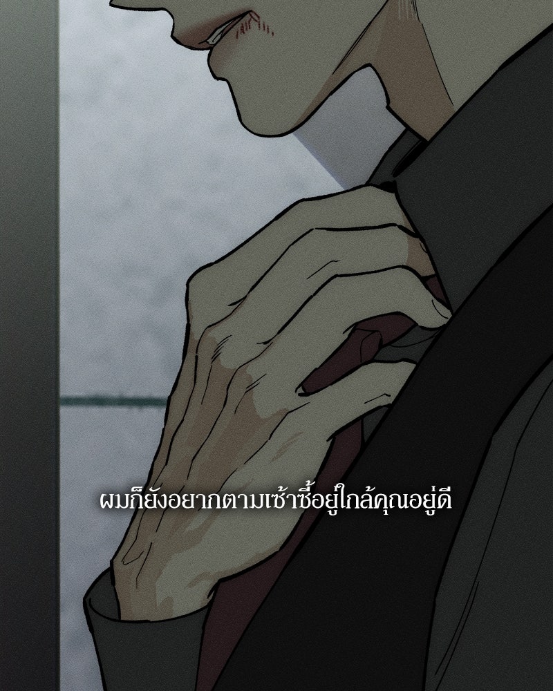 บุปผารุ่มราคะ - หน้า 73