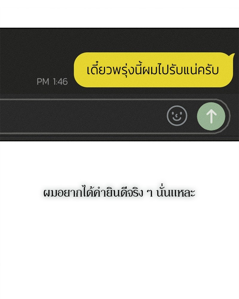 บุปผารุ่มราคะ - หน้า 76
