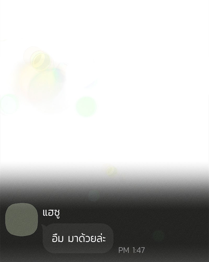 บุปผารุ่มราคะ - หน้า 77