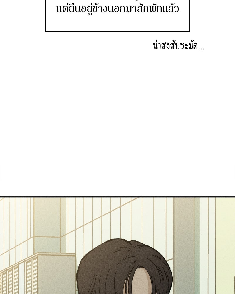บุปผารุ่มราคะ - หน้า 89