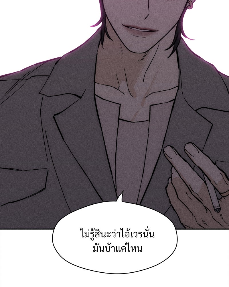 บุปผารุ่มราคะ - หน้า 9