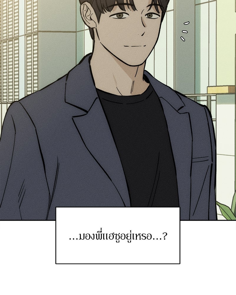 บุปผารุ่มราคะ - หน้า 90