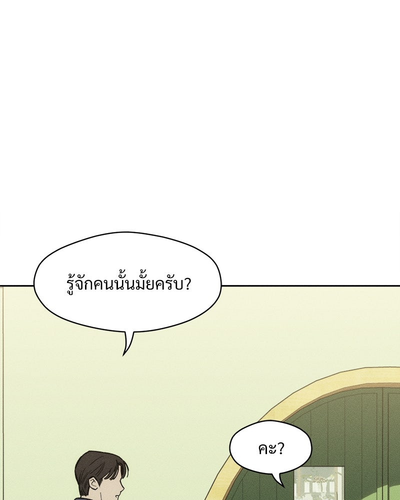 บุปผารุ่มราคะ - หน้า 91