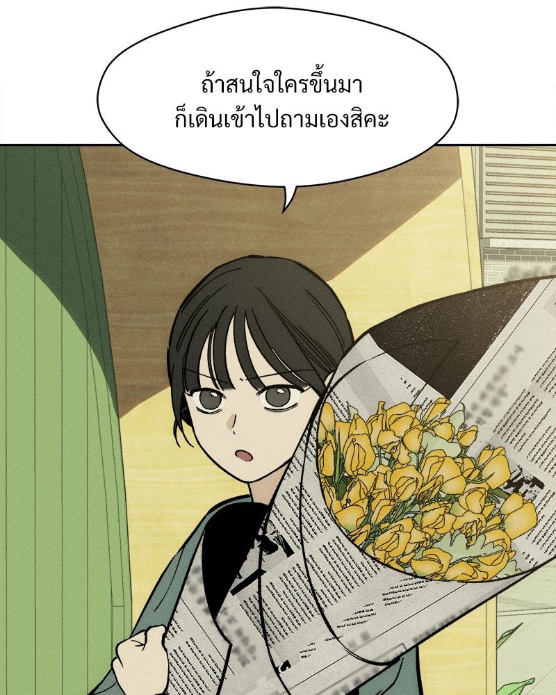 บุปผารุ่มราคะ - หน้า 96