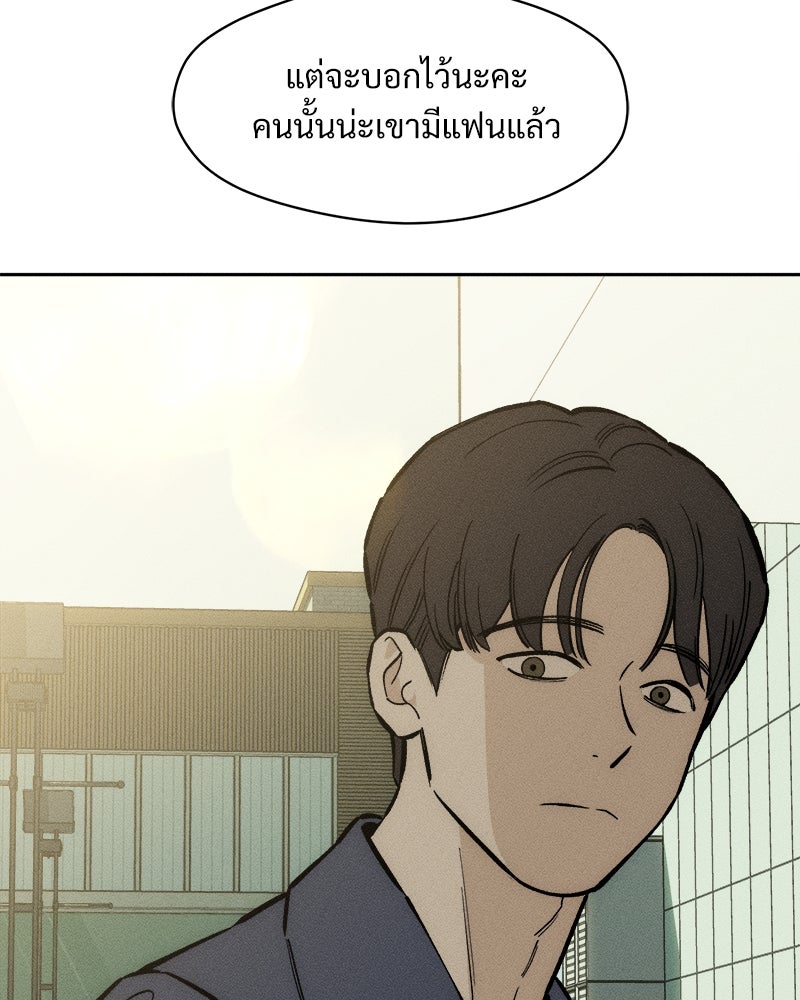 บุปผารุ่มราคะ - หน้า 98