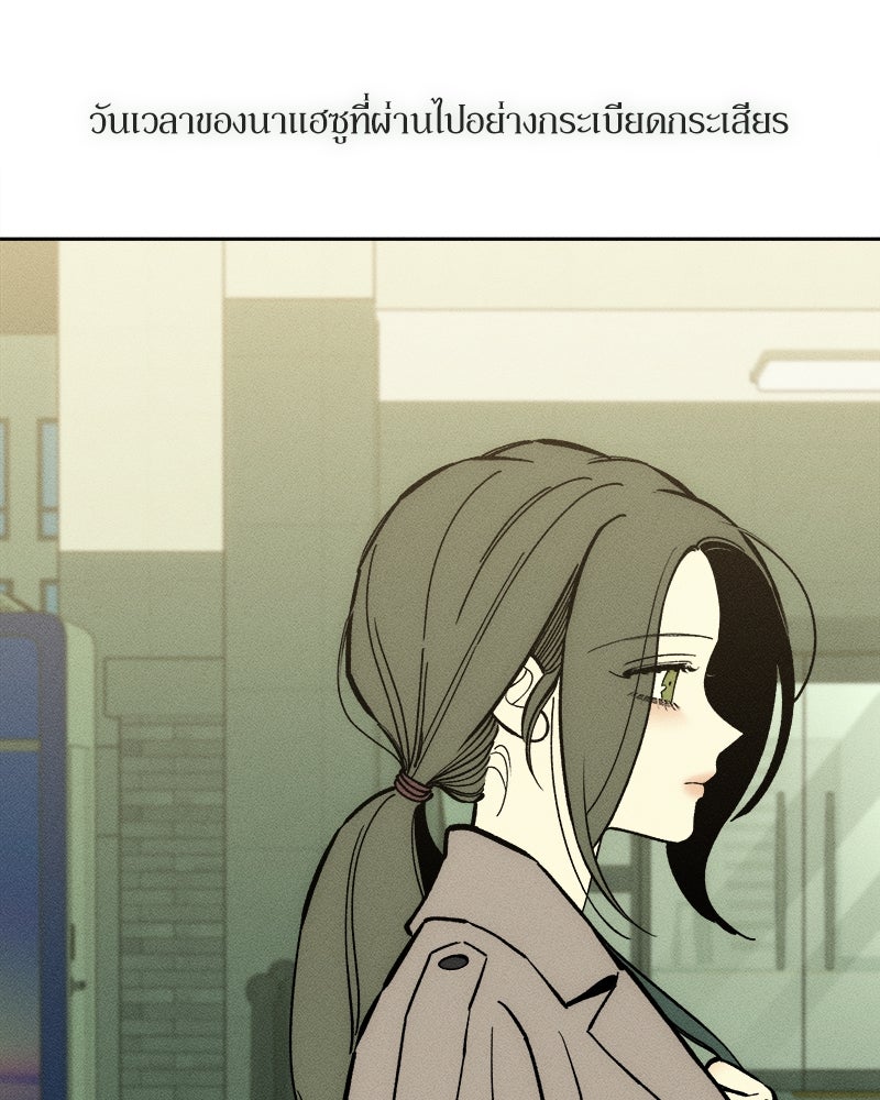 บุปผารุ่มราคะ - หน้า 10