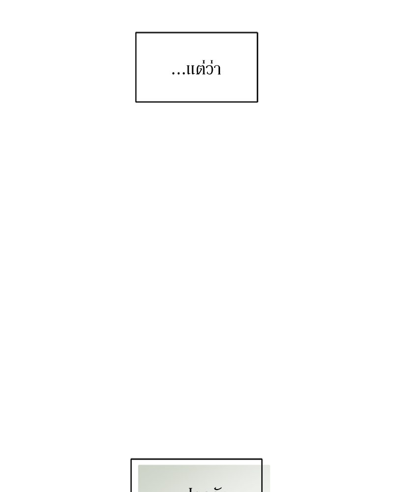 บุปผารุ่มราคะ - หน้า 101