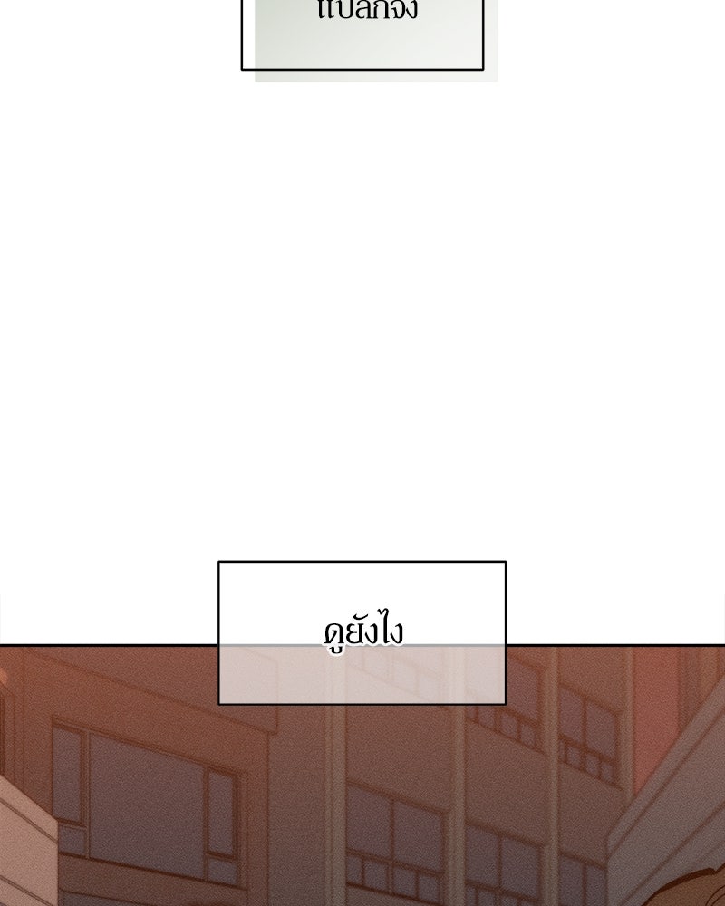 บุปผารุ่มราคะ - หน้า 102