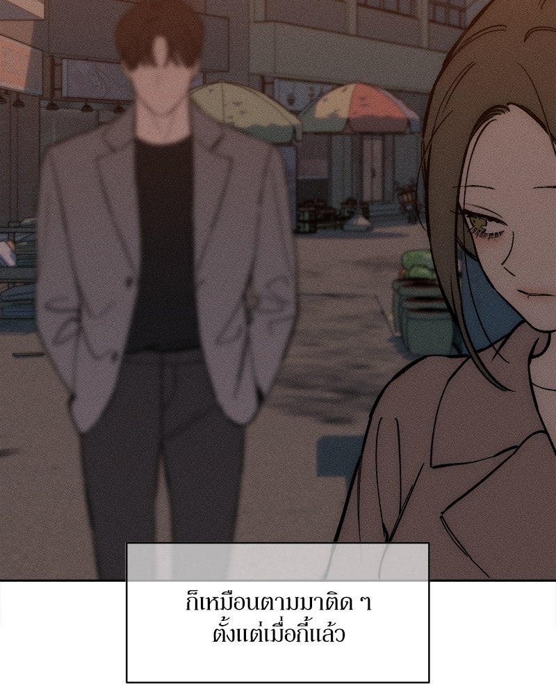 บุปผารุ่มราคะ - หน้า 103