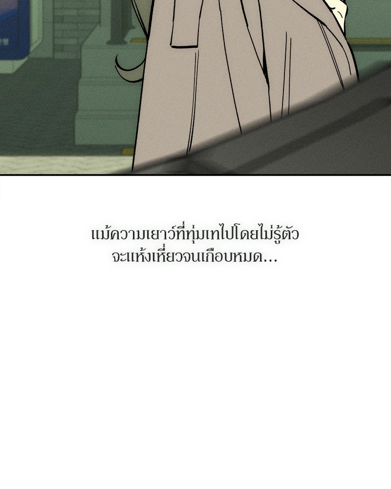 บุปผารุ่มราคะ - หน้า 11