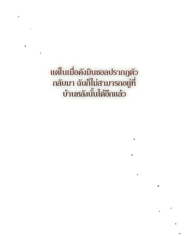 บุปผารุ่มราคะ - หน้า 12