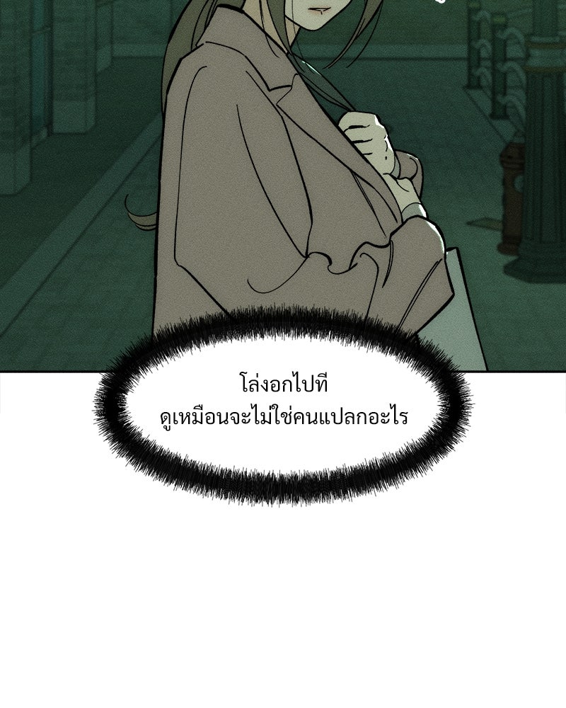 บุปผารุ่มราคะ - หน้า 128