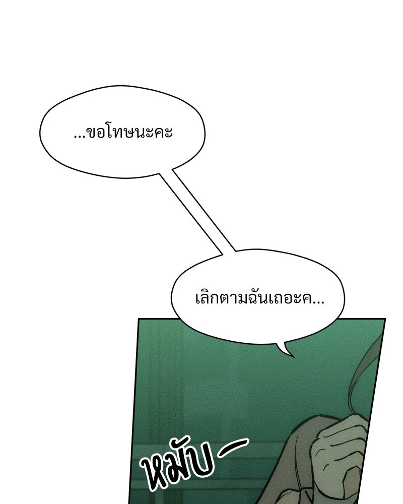 บุปผารุ่มราคะ - หน้า 129