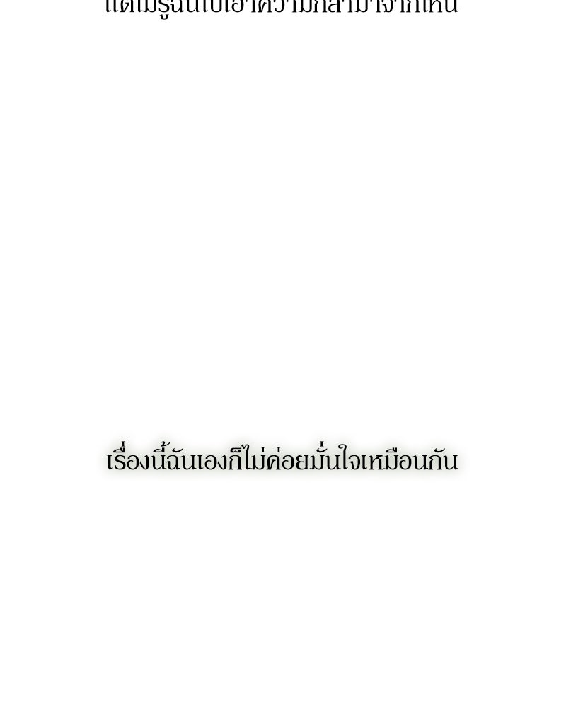 บุปผารุ่มราคะ - หน้า 147