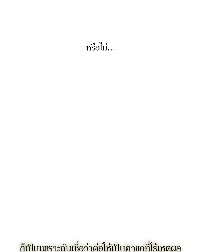 บุปผารุ่มราคะ - หน้า 150