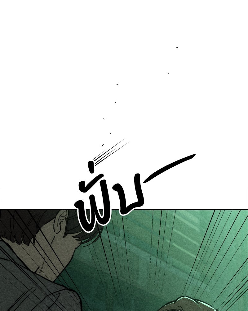 บุปผารุ่มราคะ - หน้า 152