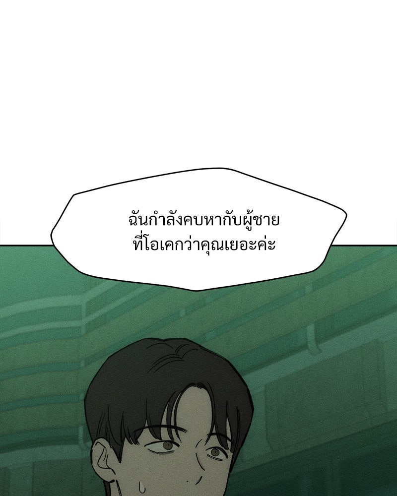 บุปผารุ่มราคะ - หน้า 157