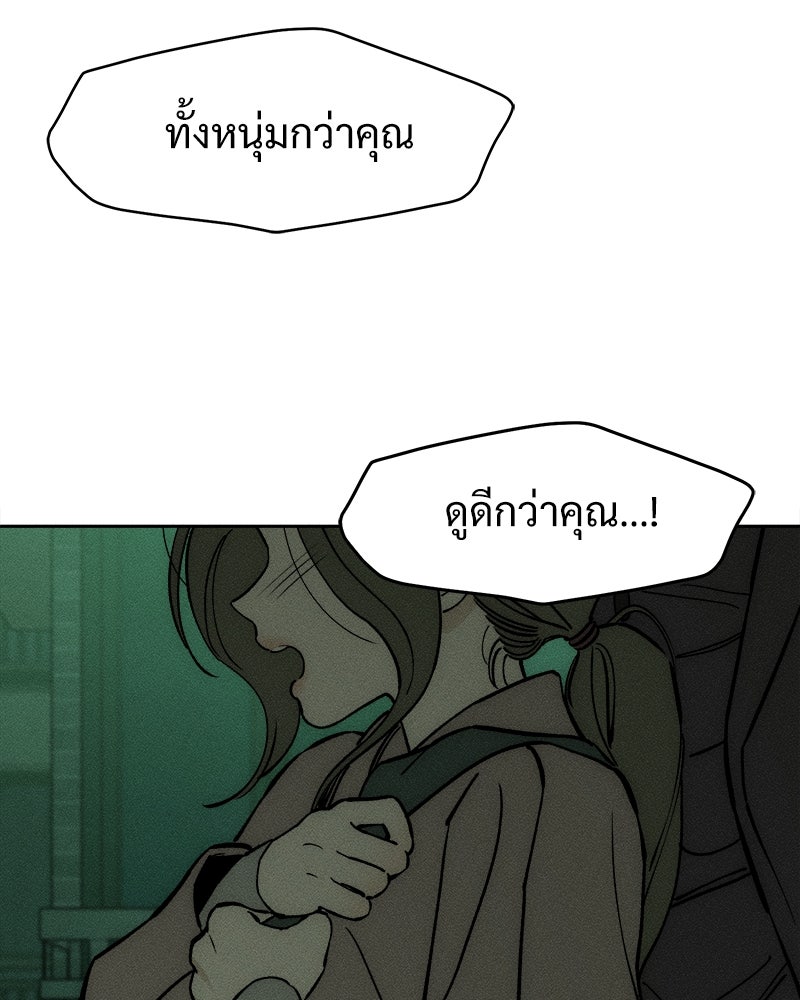 บุปผารุ่มราคะ - หน้า 159