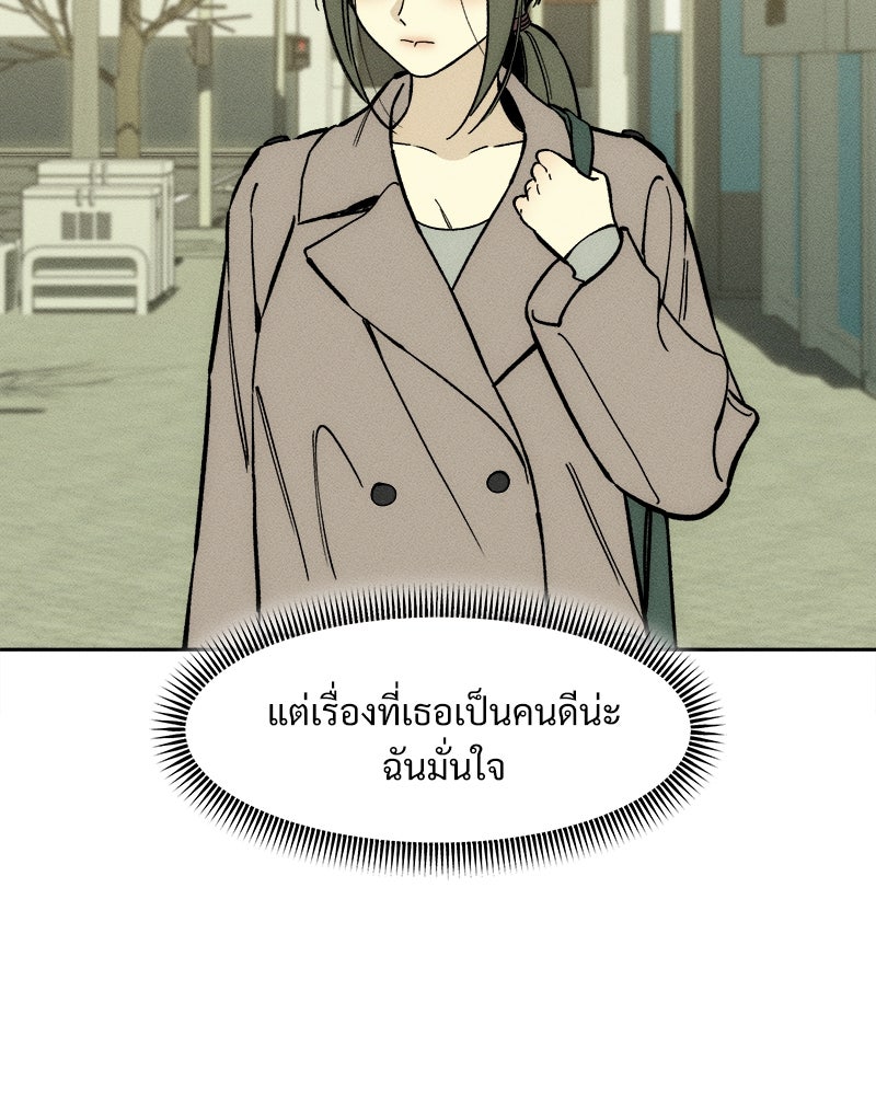 บุปผารุ่มราคะ - หน้า 16