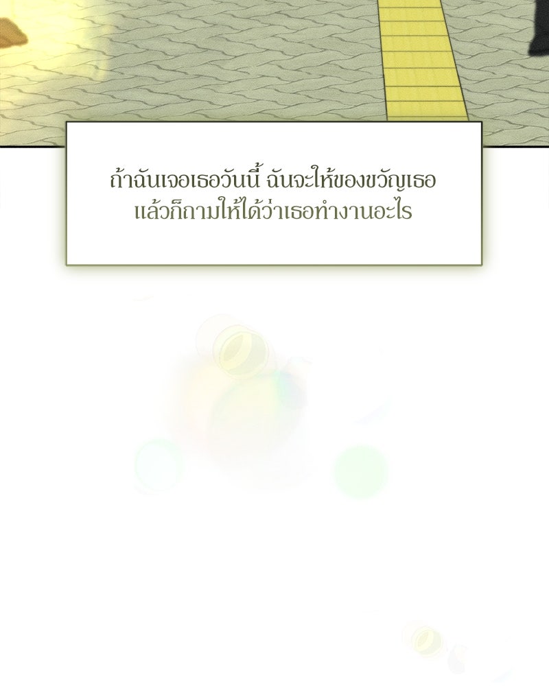 บุปผารุ่มราคะ - หน้า 19