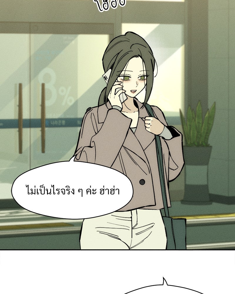 บุปผารุ่มราคะ - หน้า 2