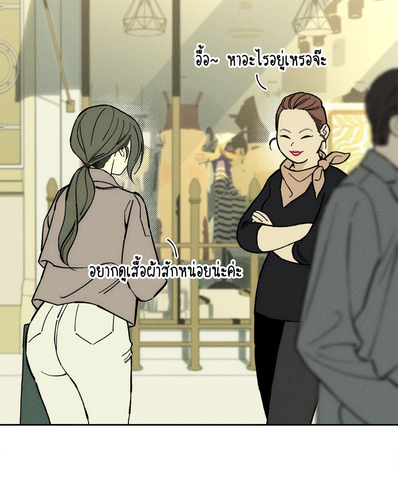 บุปผารุ่มราคะ - หน้า 21