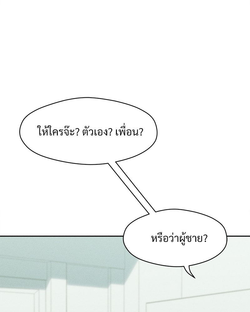 บุปผารุ่มราคะ - หน้า 22