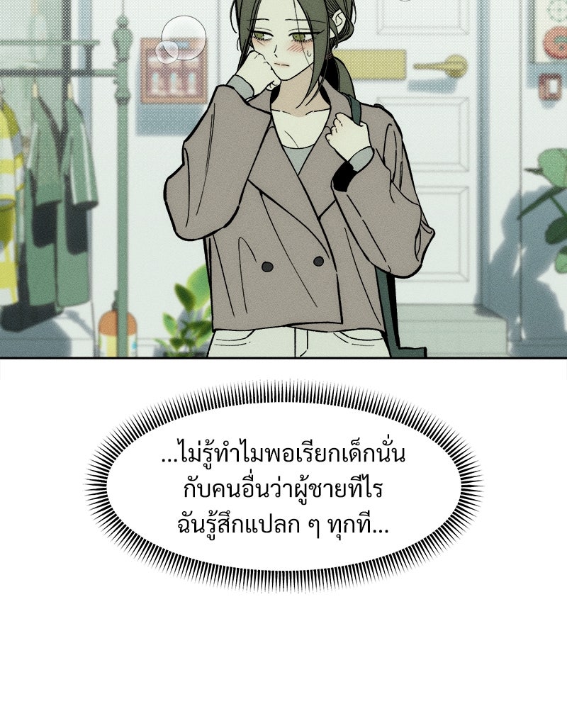 บุปผารุ่มราคะ - หน้า 25