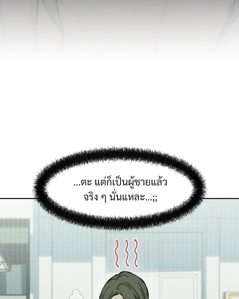 บุปผารุ่มราคะ - หน้า 27