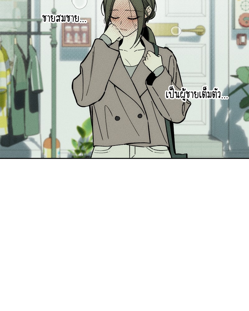 บุปผารุ่มราคะ - หน้า 28