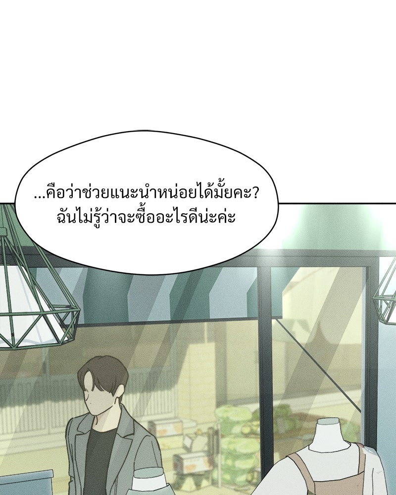 บุปผารุ่มราคะ - หน้า 29