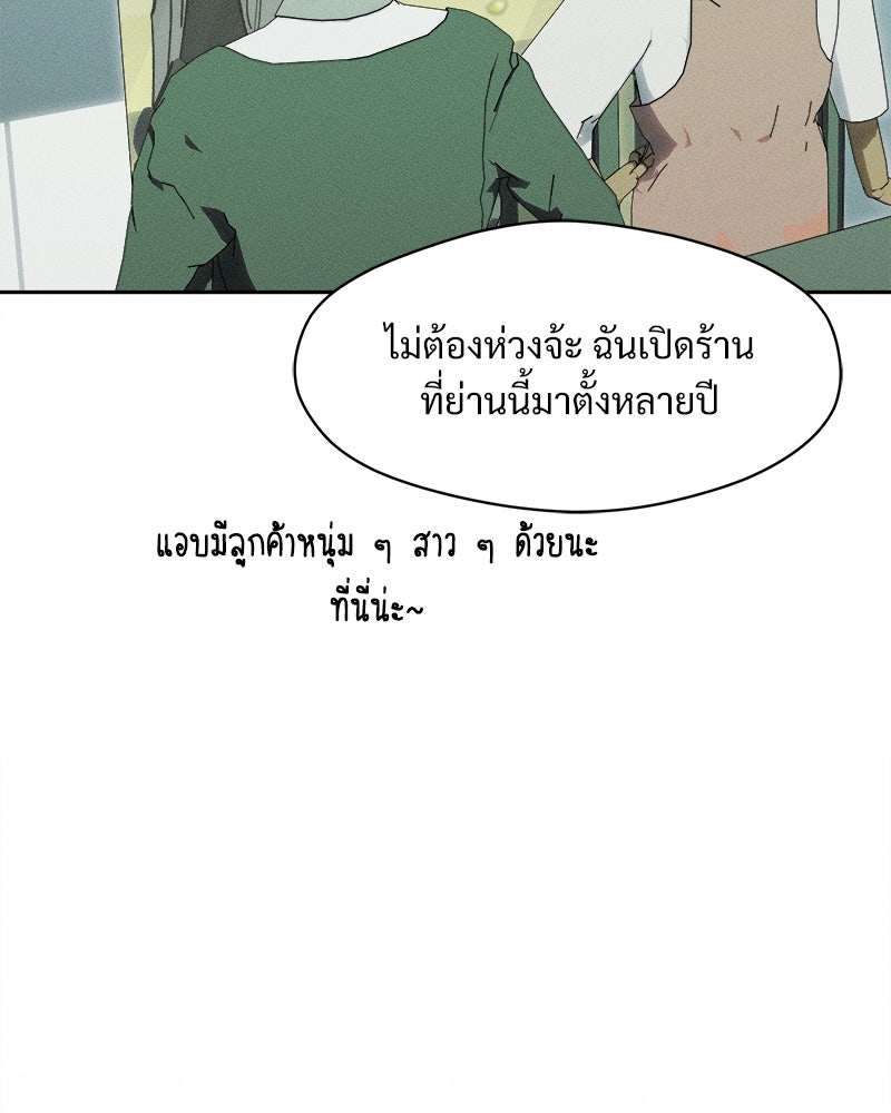 บุปผารุ่มราคะ - หน้า 30