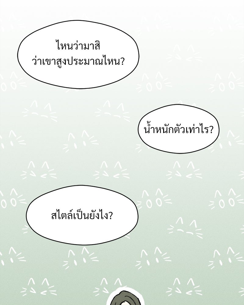 บุปผารุ่มราคะ - หน้า 31