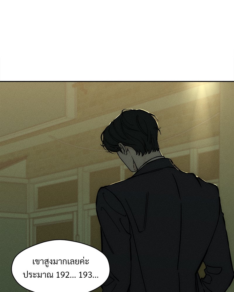 บุปผารุ่มราคะ - หน้า 33