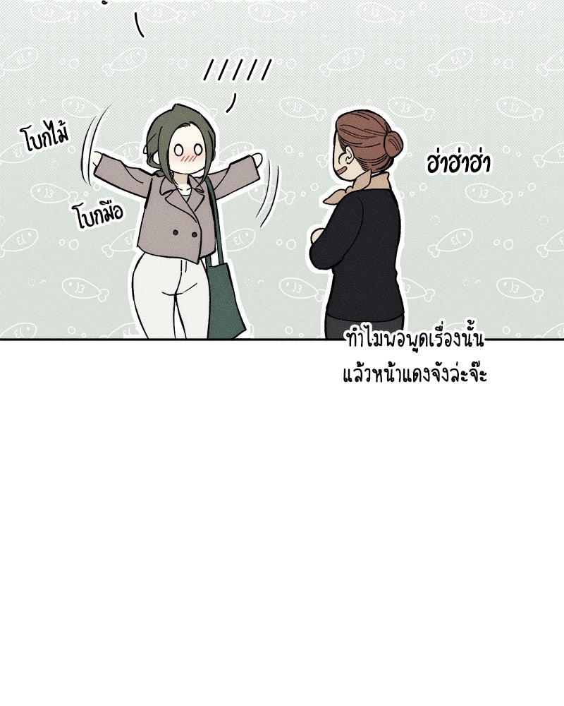 บุปผารุ่มราคะ - หน้า 38